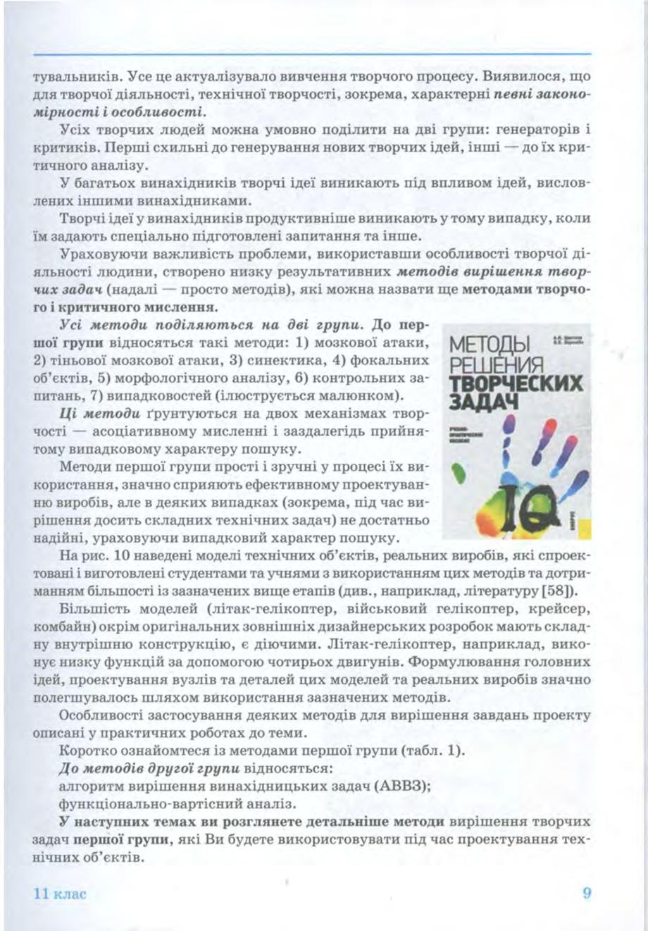 Мініатюра 9