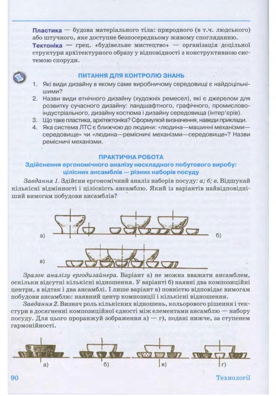 Мініатюра 90