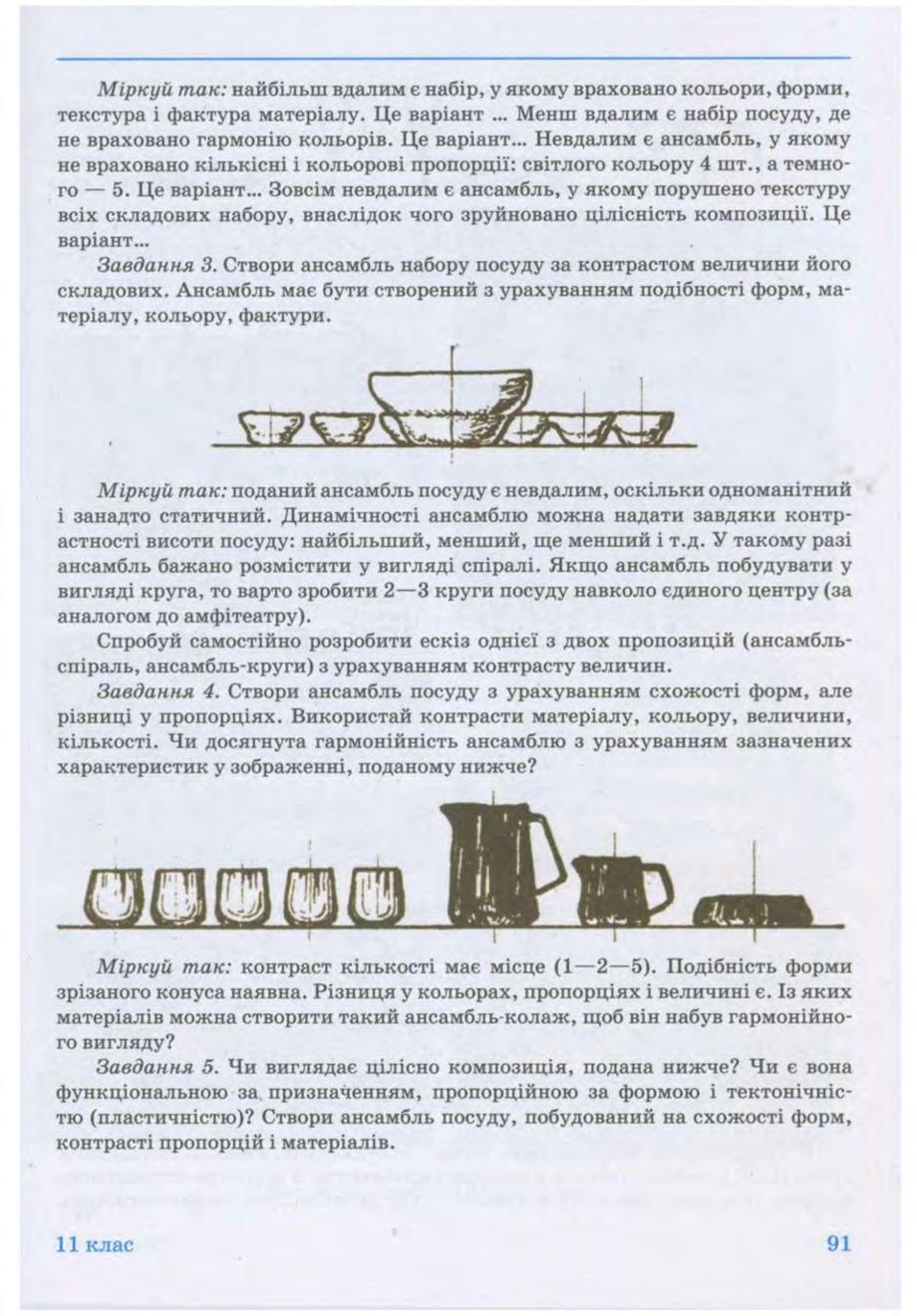 Мініатюра 91