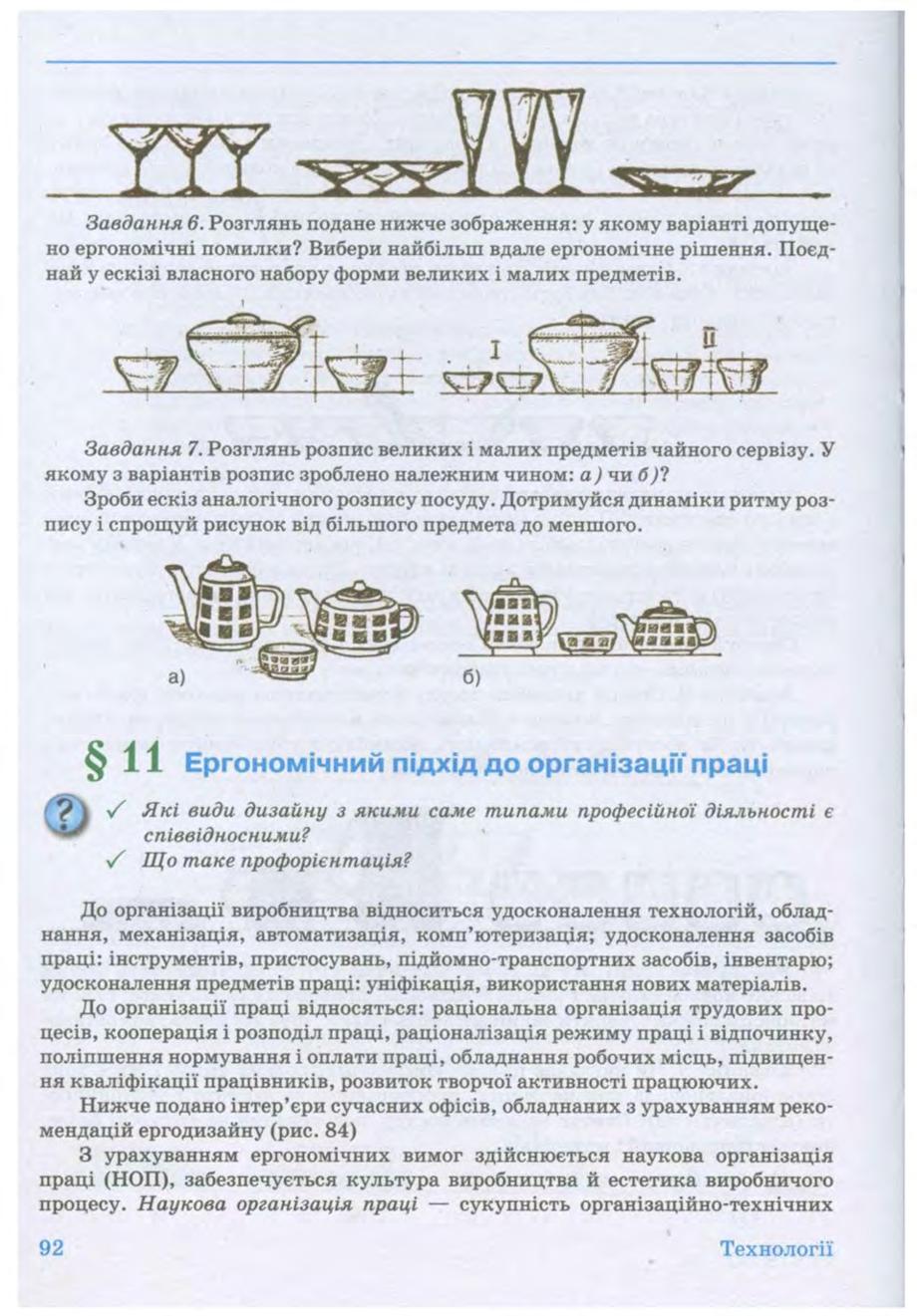Мініатюра 92