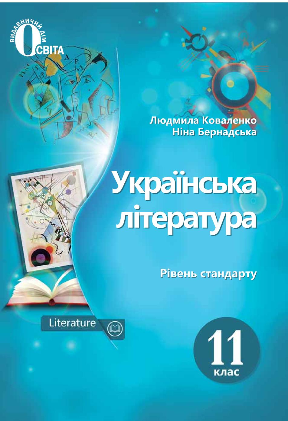 Сторінка 1