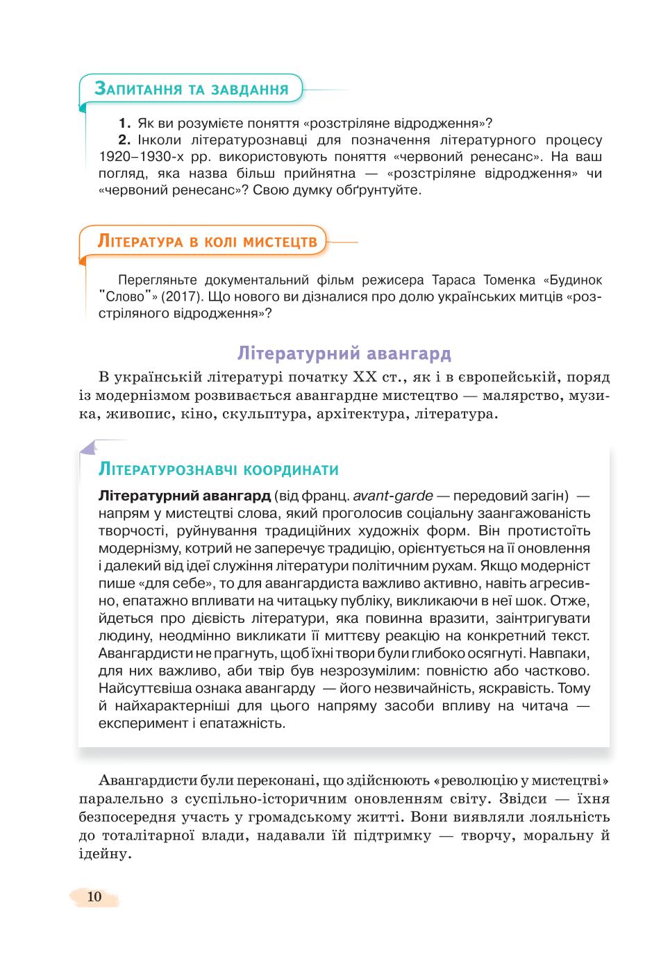 Мініатюра 10