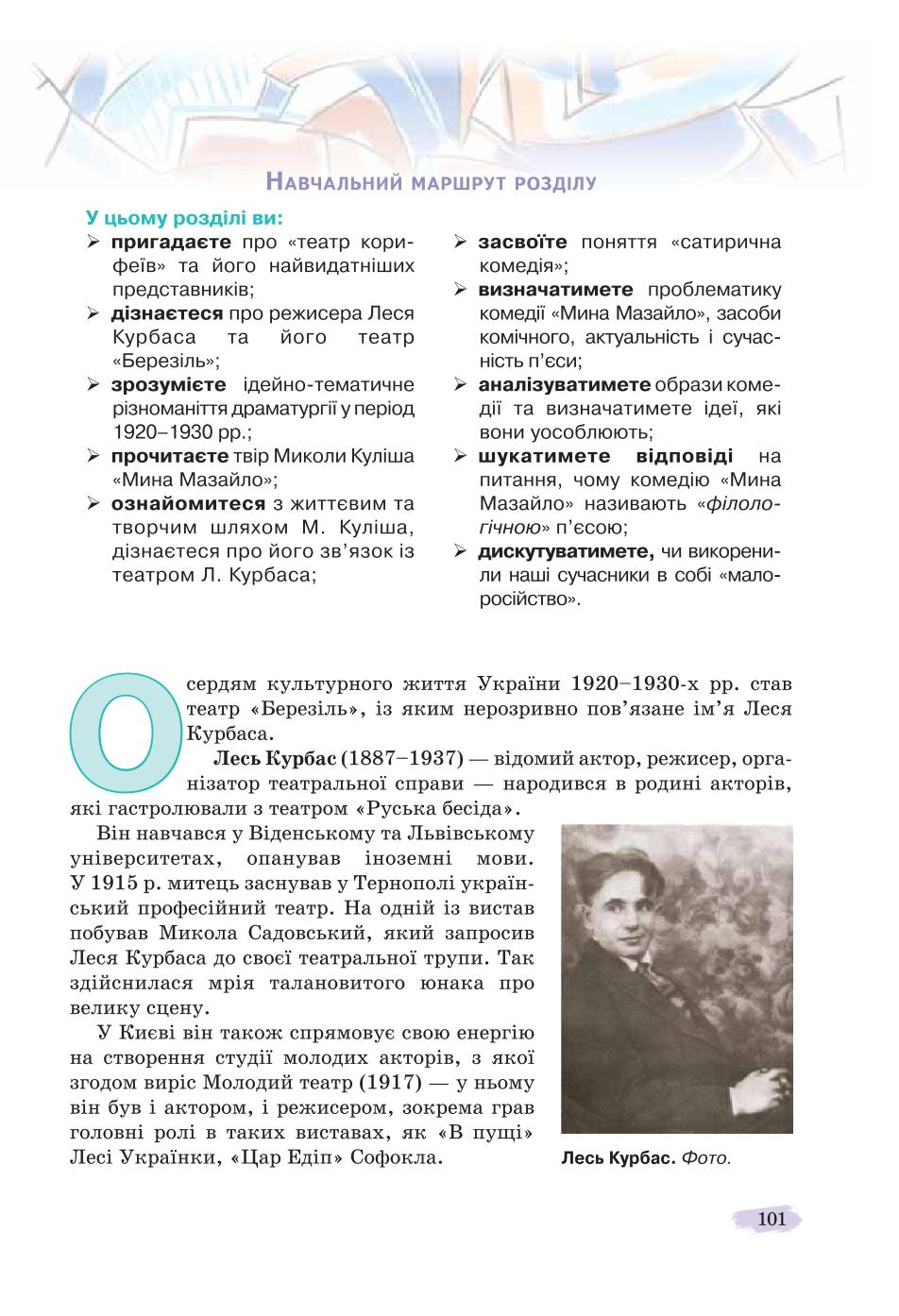 Мініатюра 101