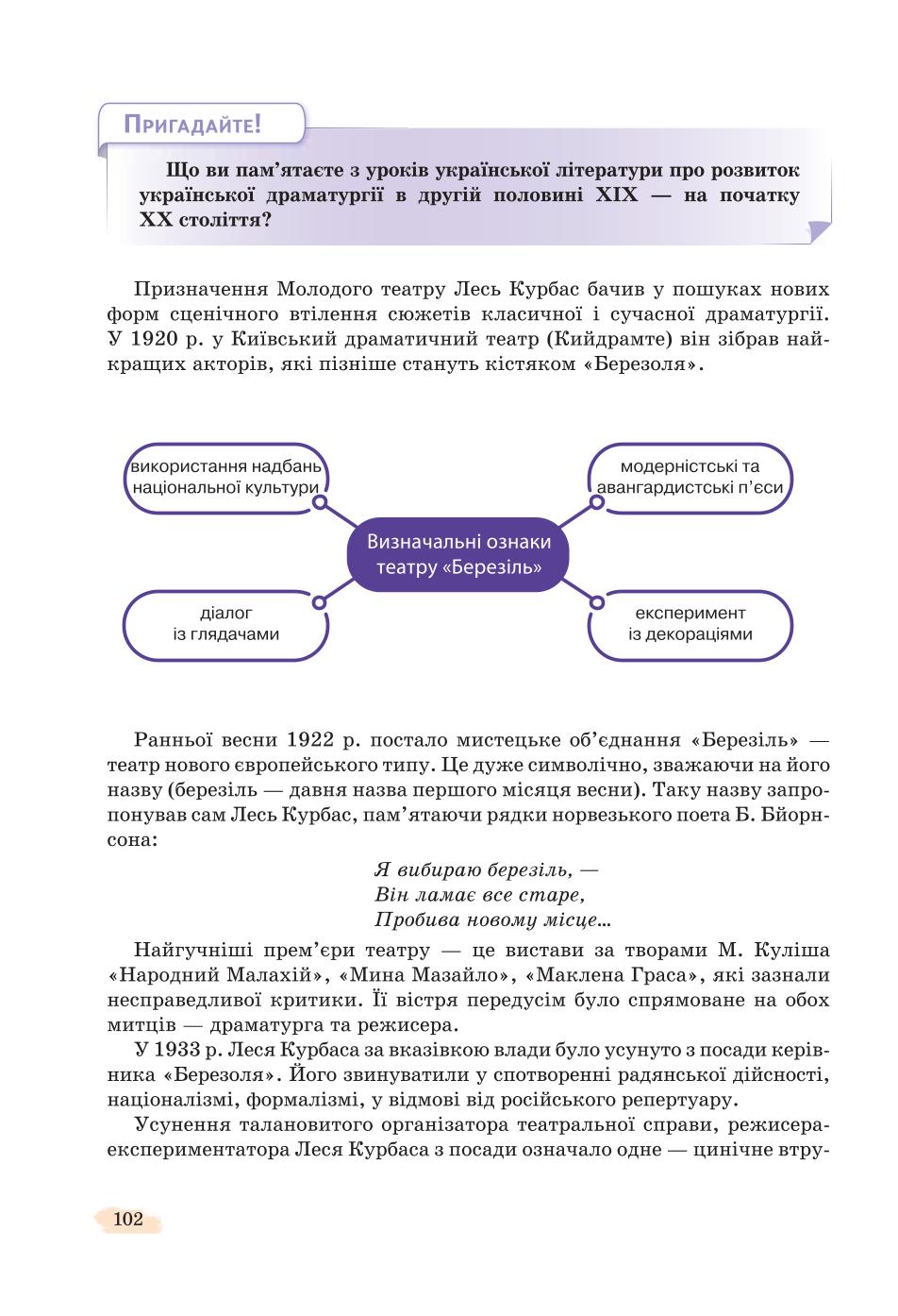 Мініатюра 102