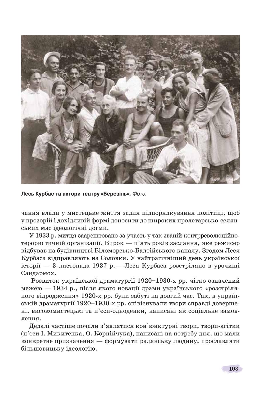 Мініатюра 103
