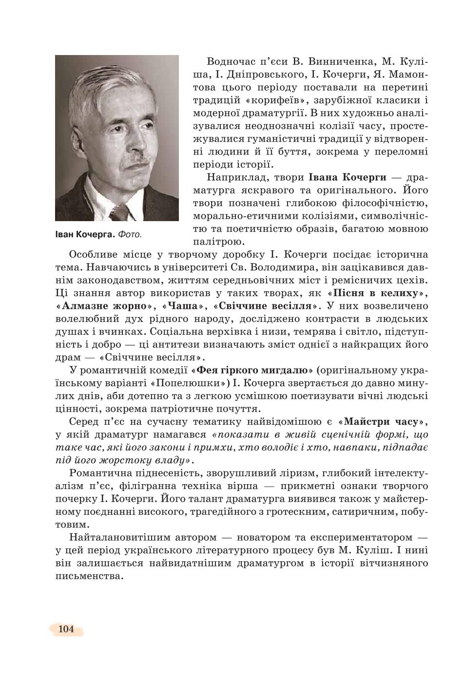 Мініатюра 104
