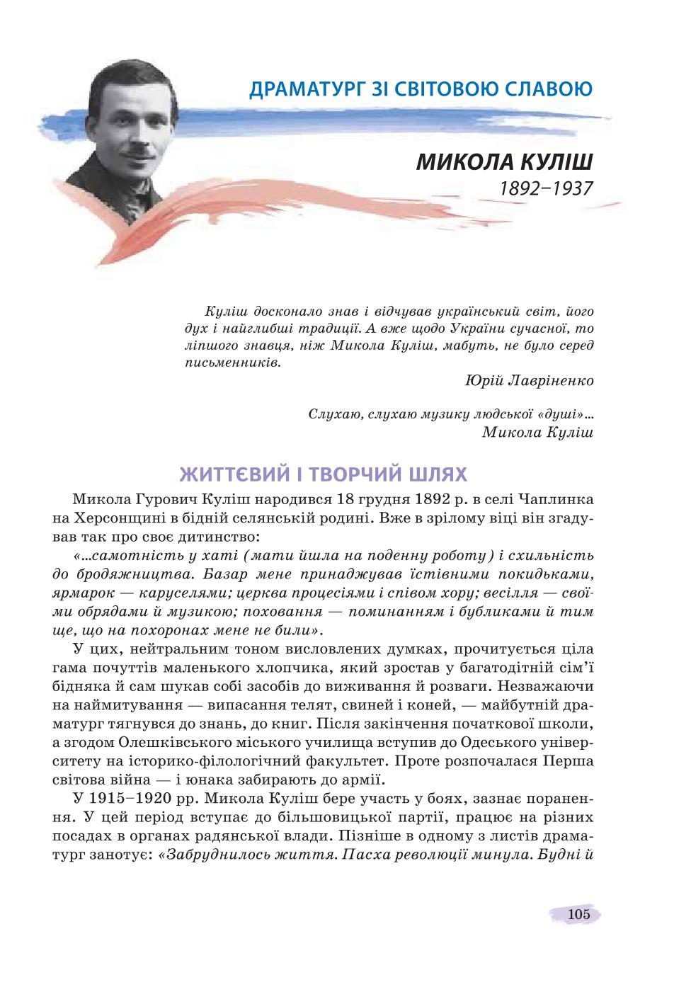 Мініатюра 105