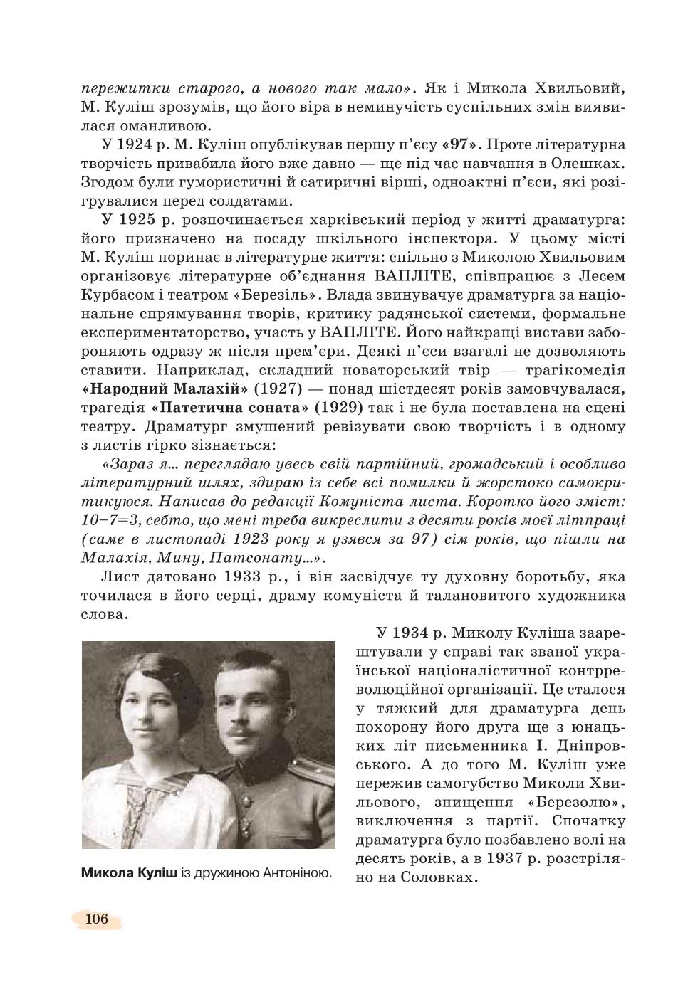 Мініатюра 106