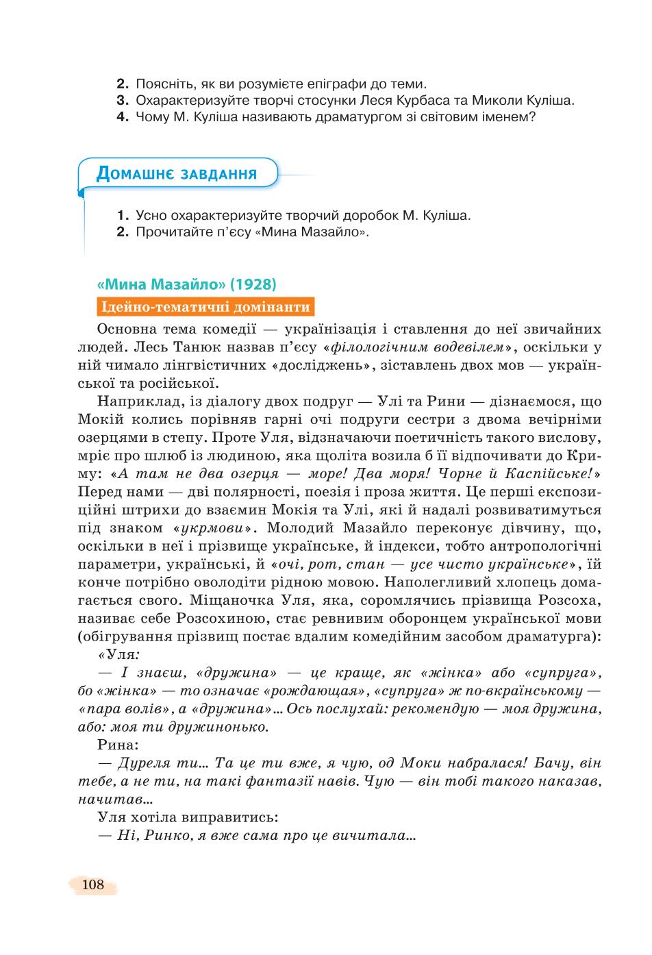 Мініатюра 108