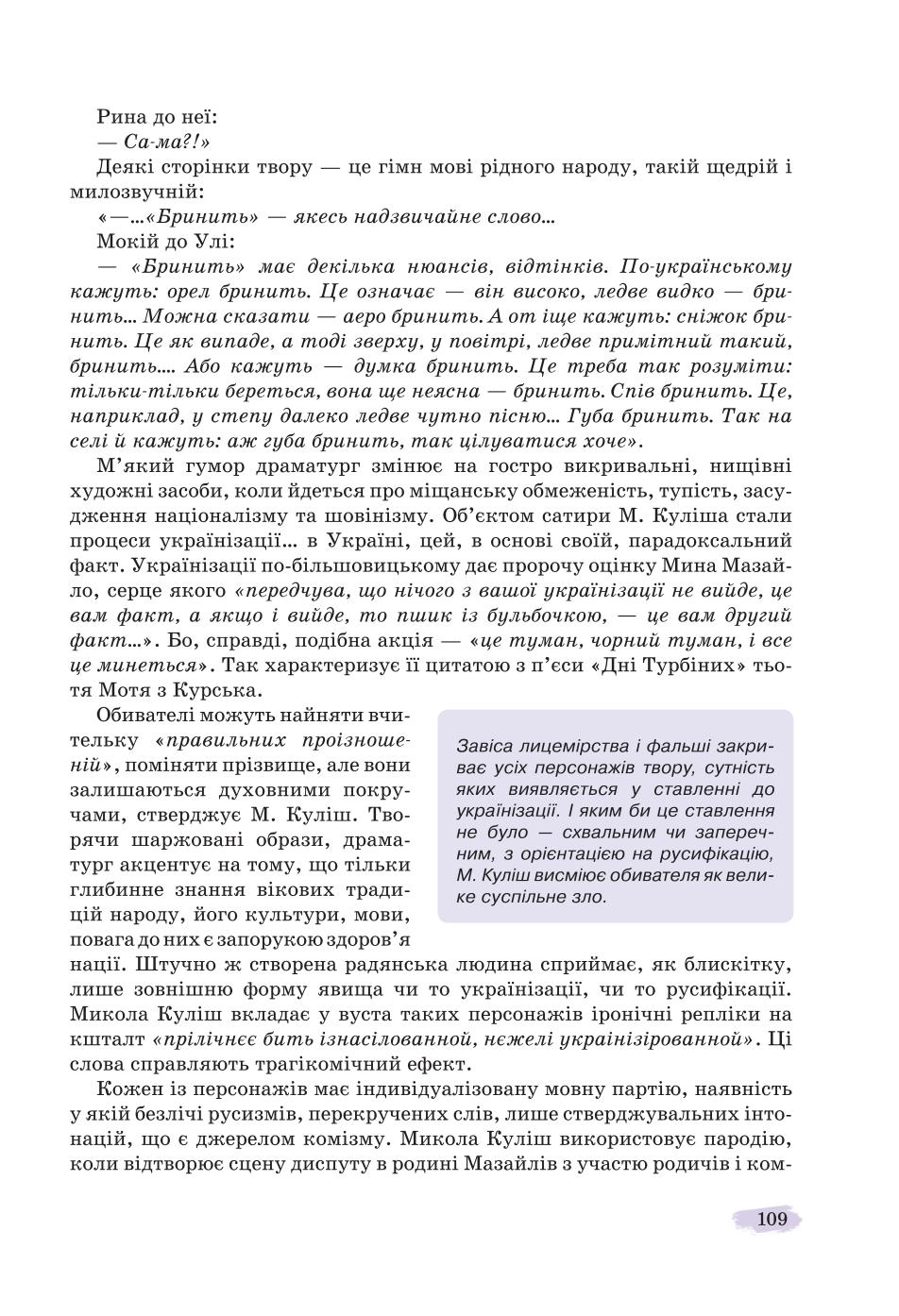 Мініатюра 109
