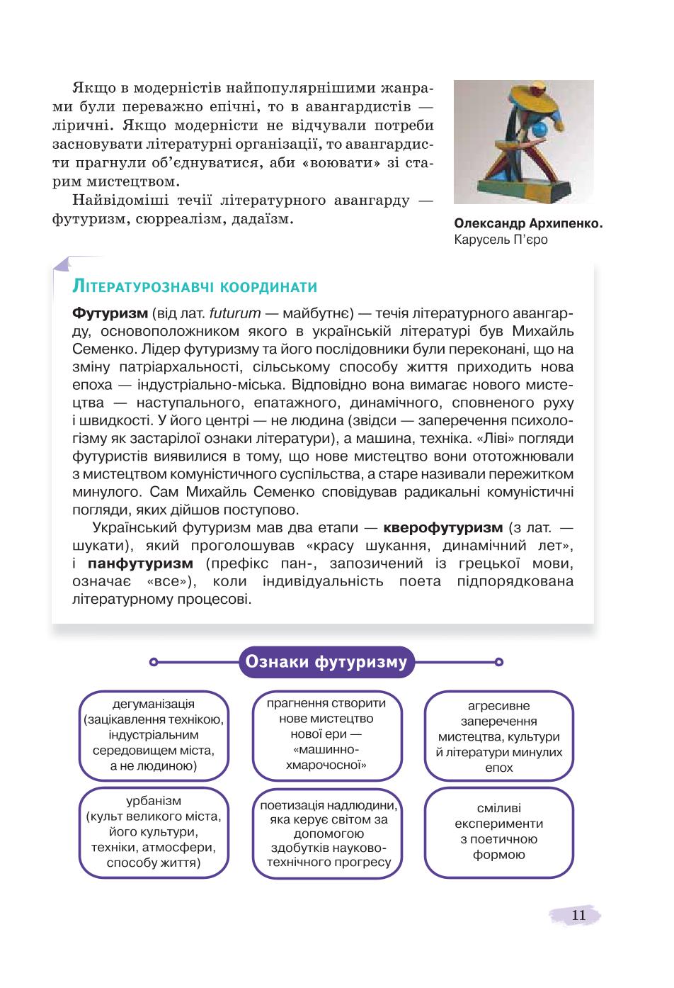 Мініатюра 11