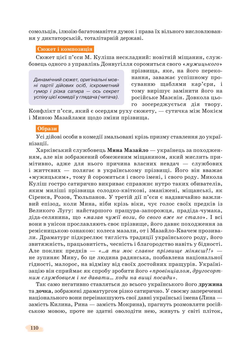 Мініатюра 110