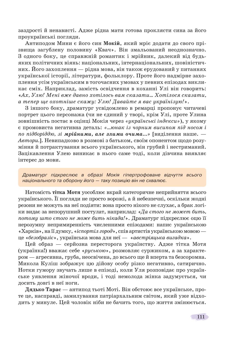 Мініатюра 111
