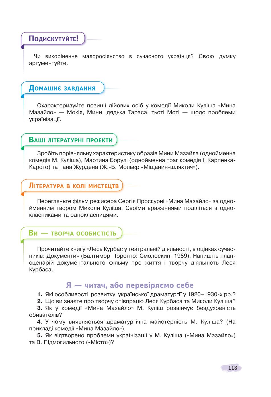 Мініатюра 113