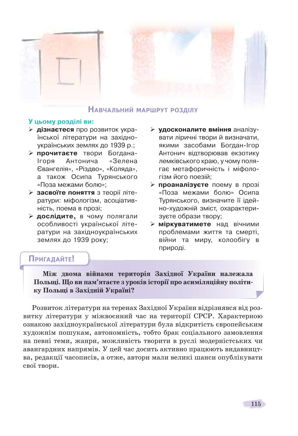 Мініатюра 115