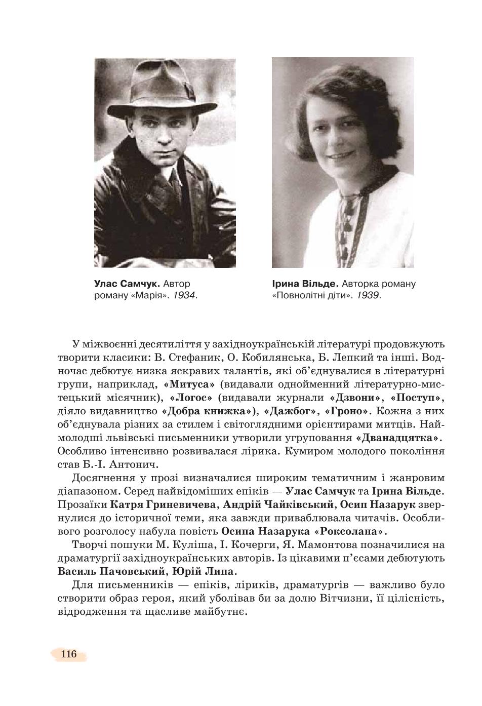 Мініатюра 116