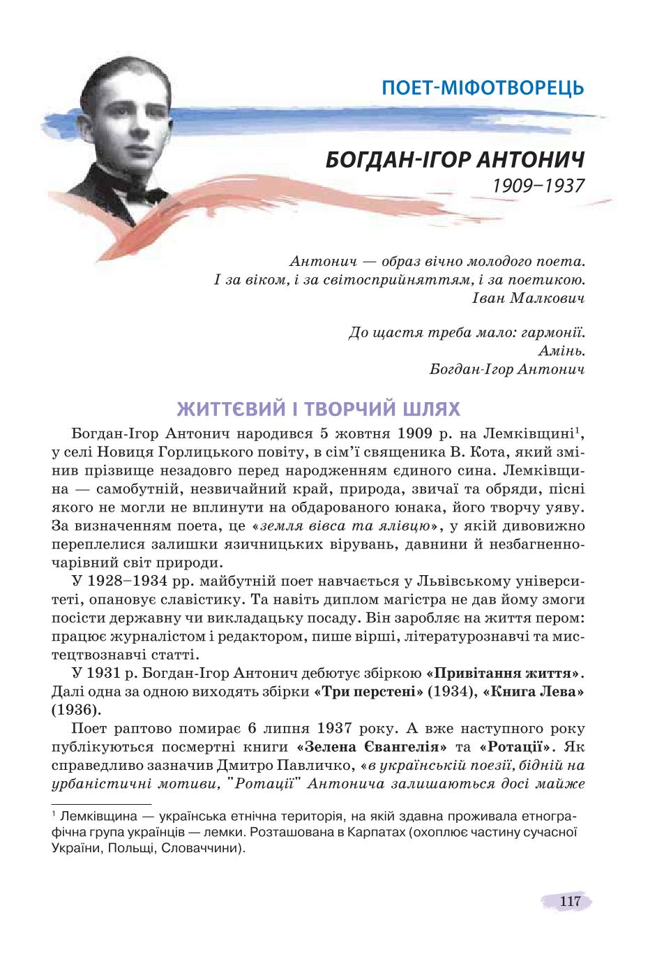 Мініатюра 117