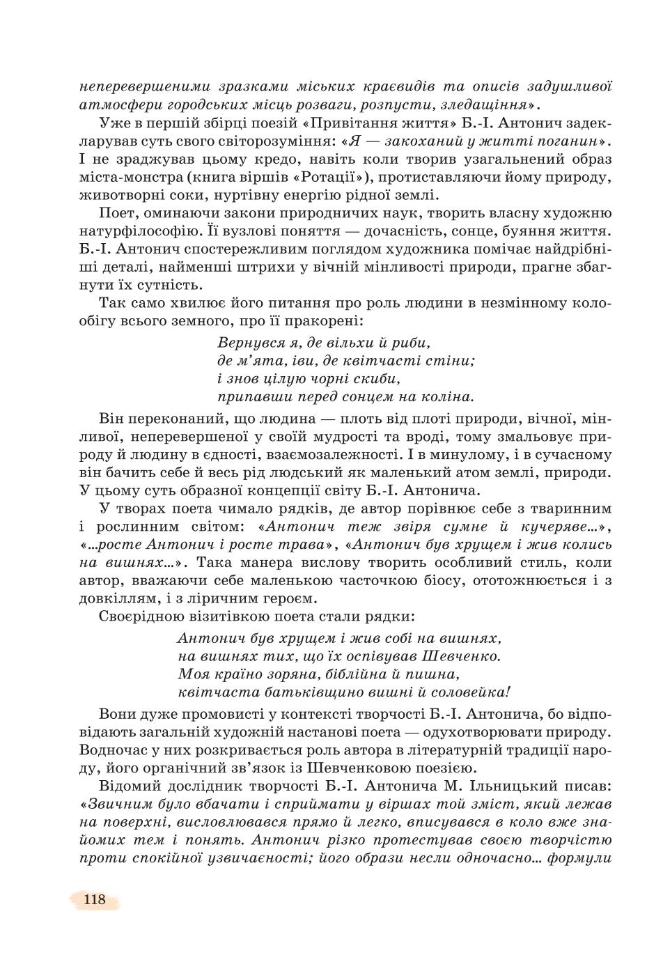 Мініатюра 118