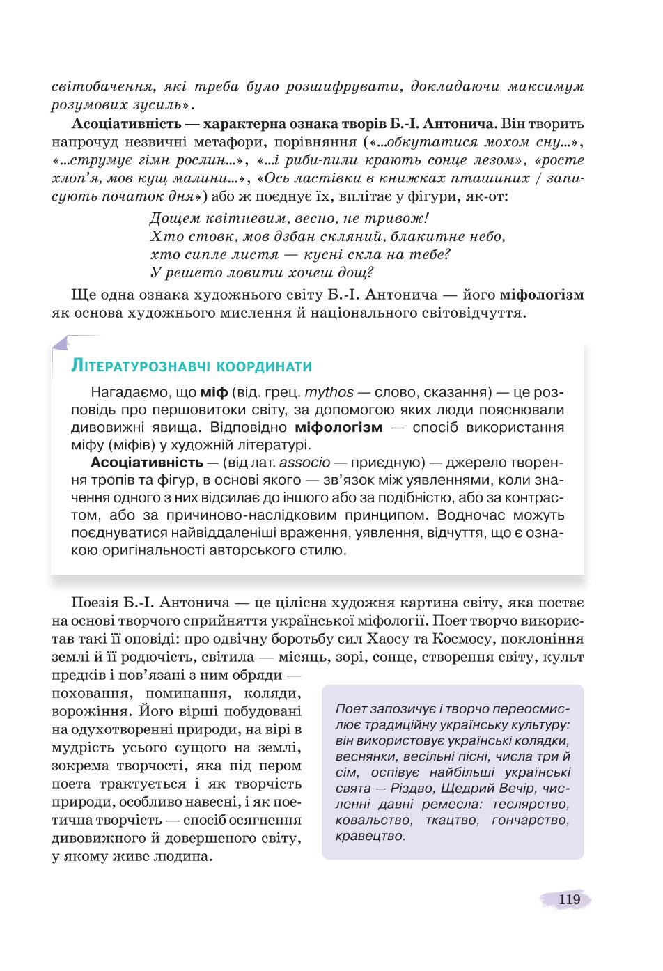 Мініатюра 119