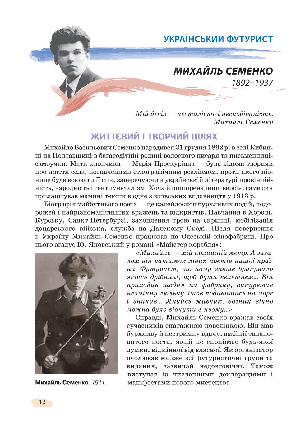 Мініатюра 12