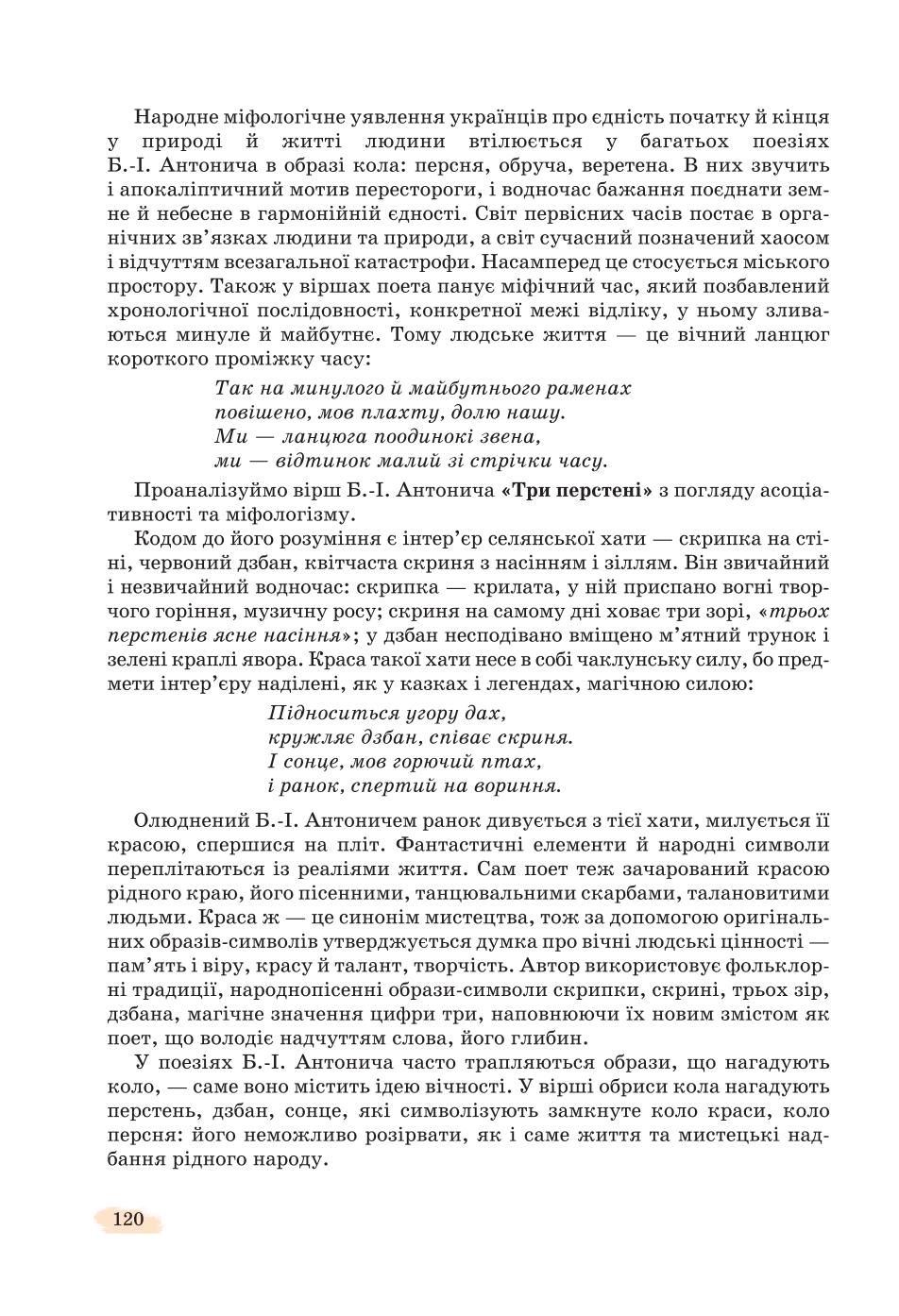 Мініатюра 120