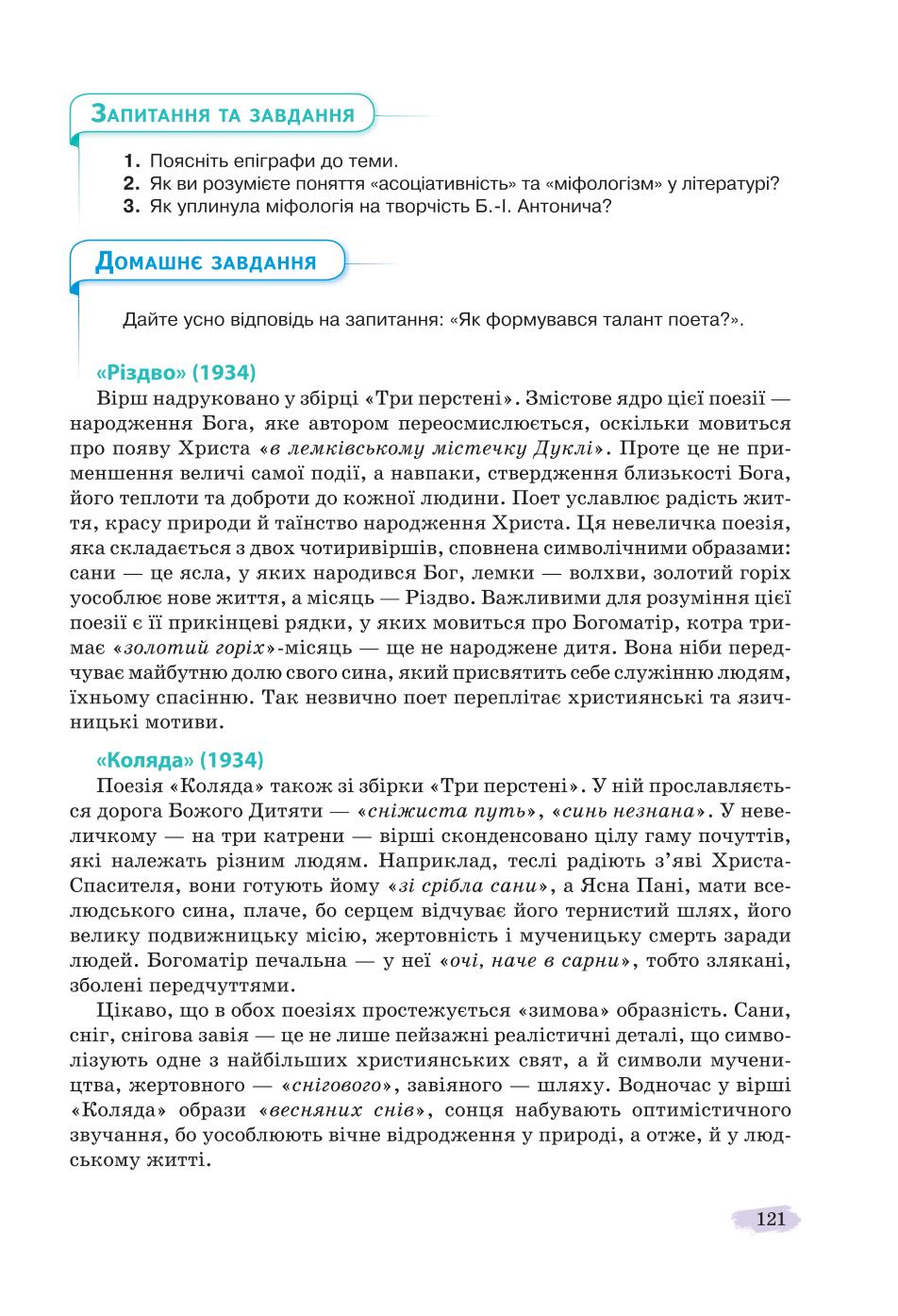 Мініатюра 121