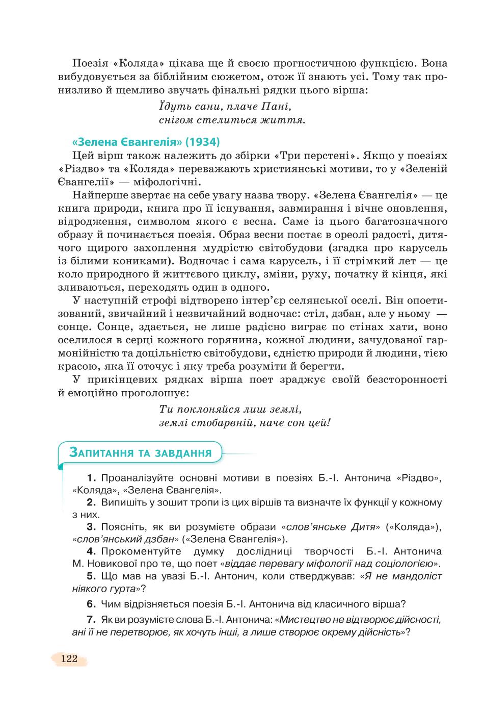 Мініатюра 122