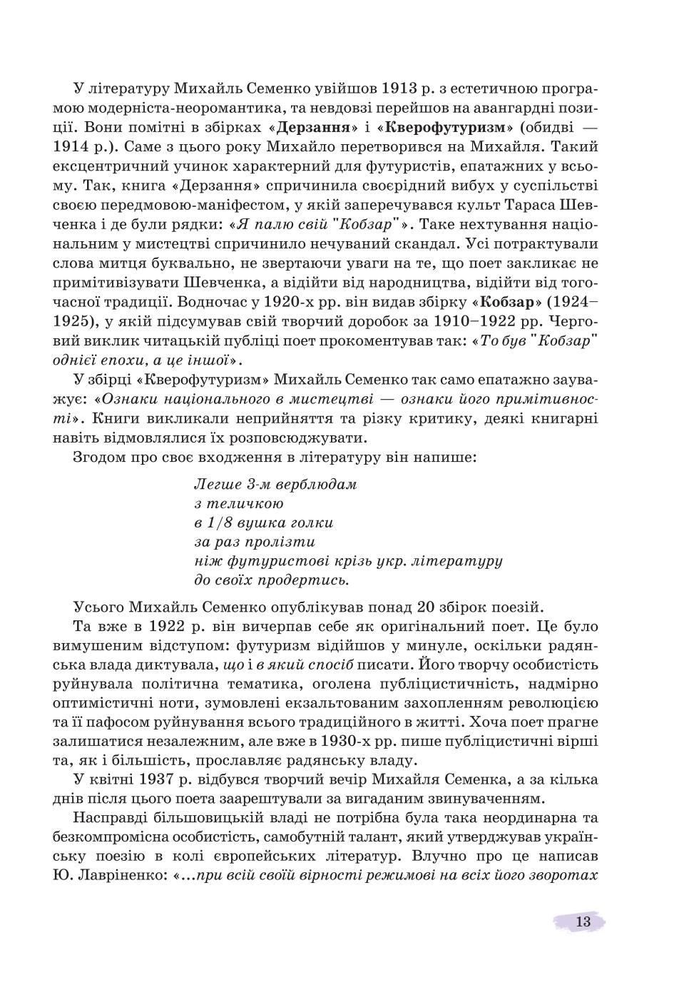 Мініатюра 13