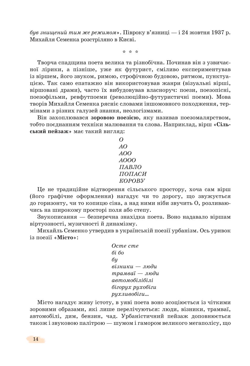 Мініатюра 14