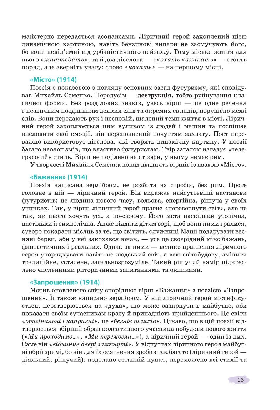 Мініатюра 15