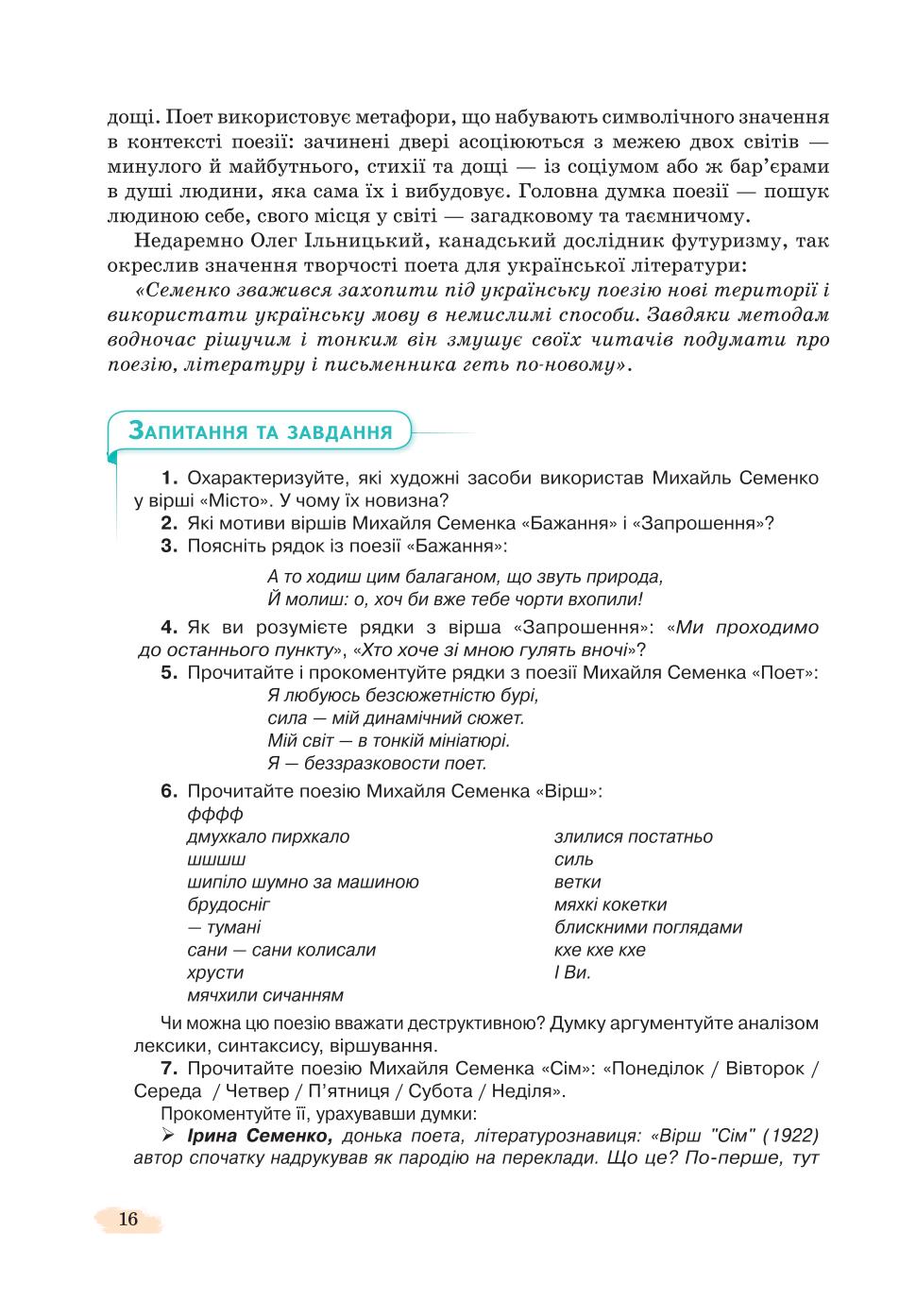 Мініатюра 16