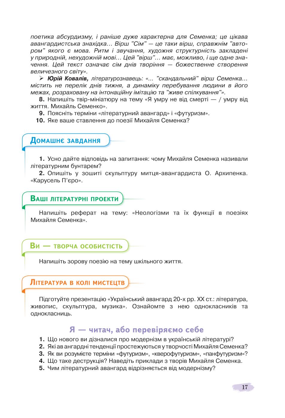Мініатюра 17