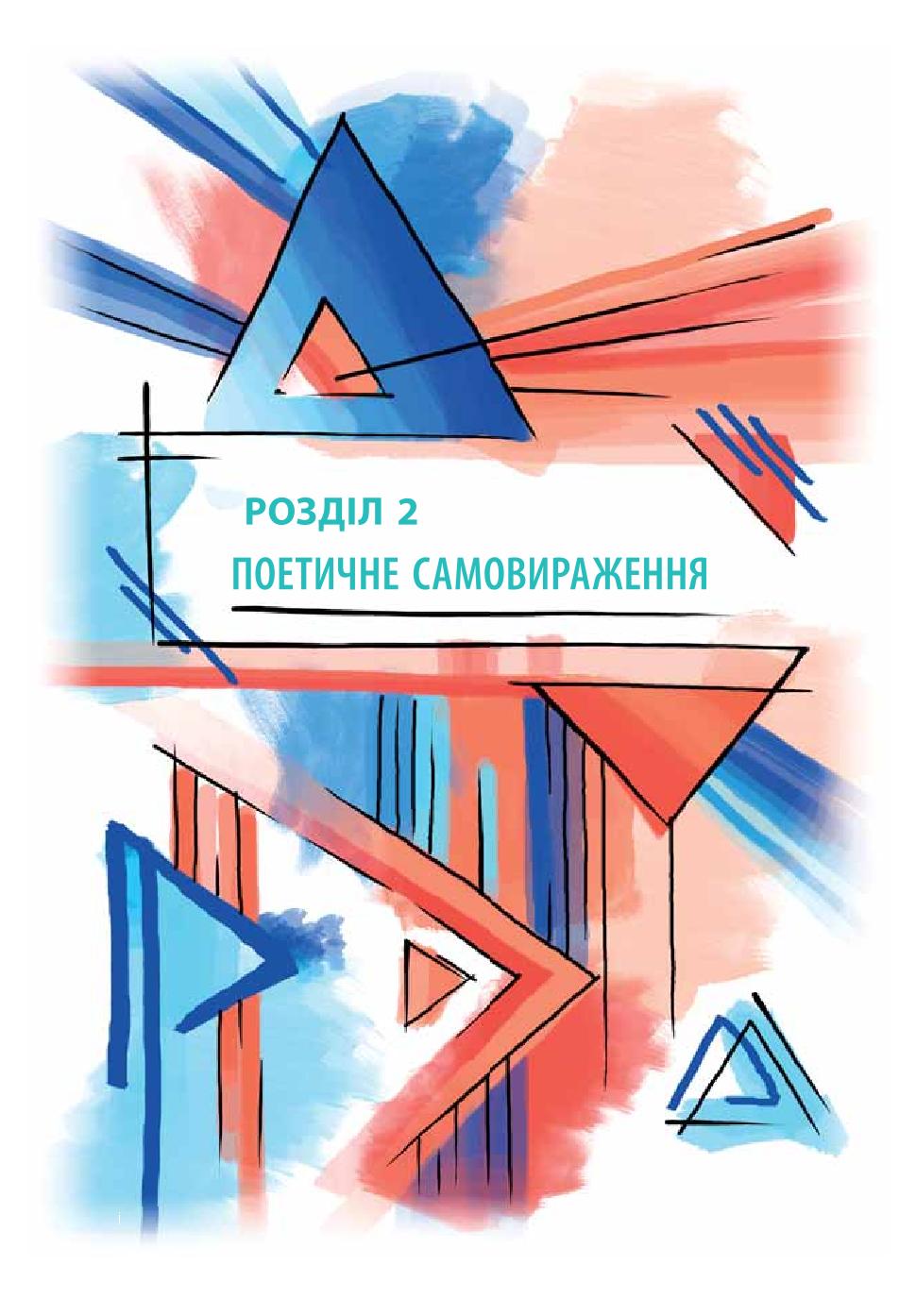 Мініатюра 18