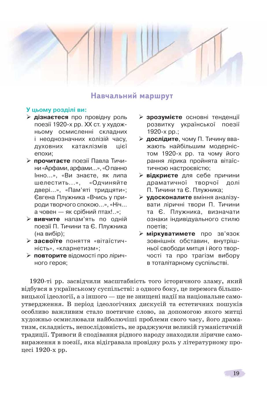 Мініатюра 19