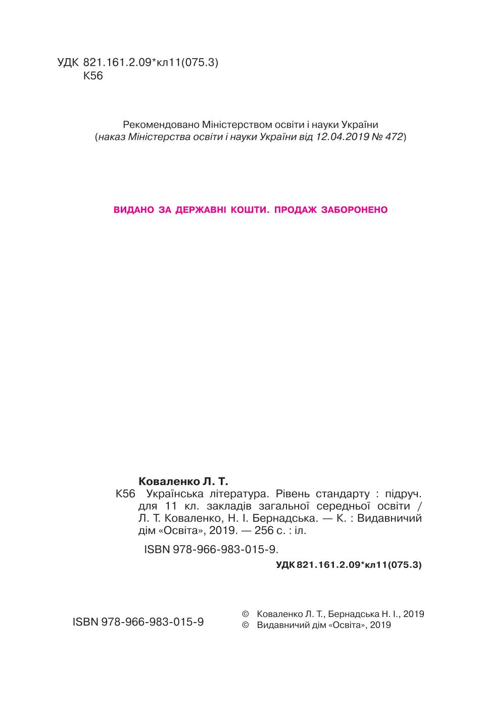 Мініатюра 2