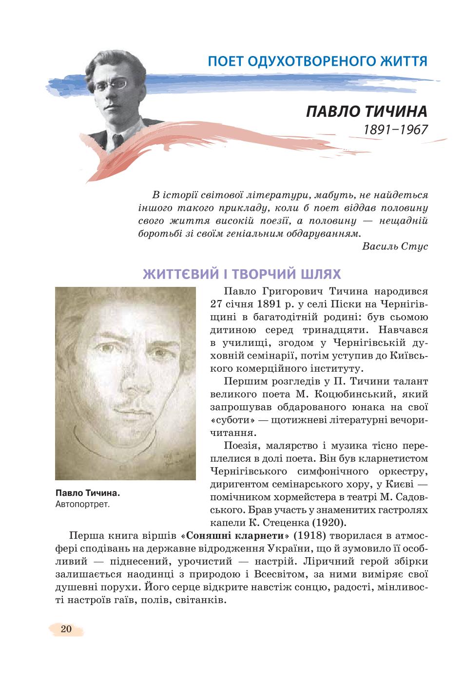 Мініатюра 20