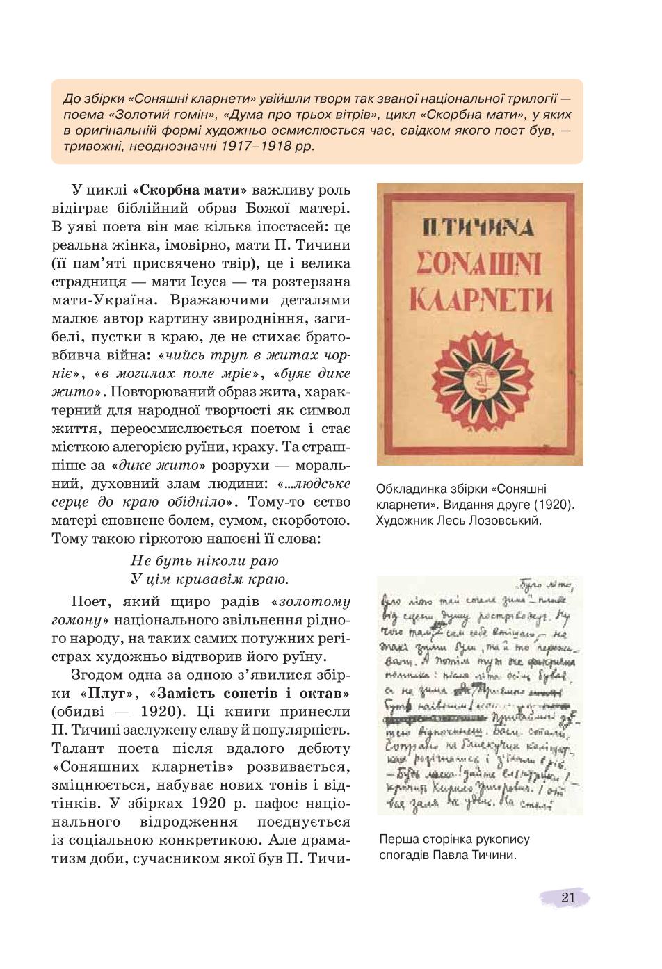Мініатюра 21