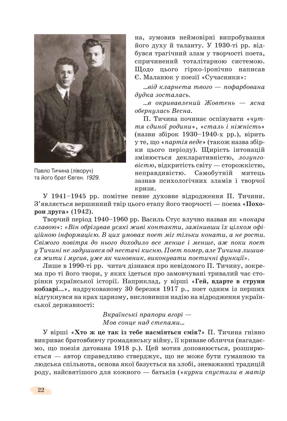 Мініатюра 22