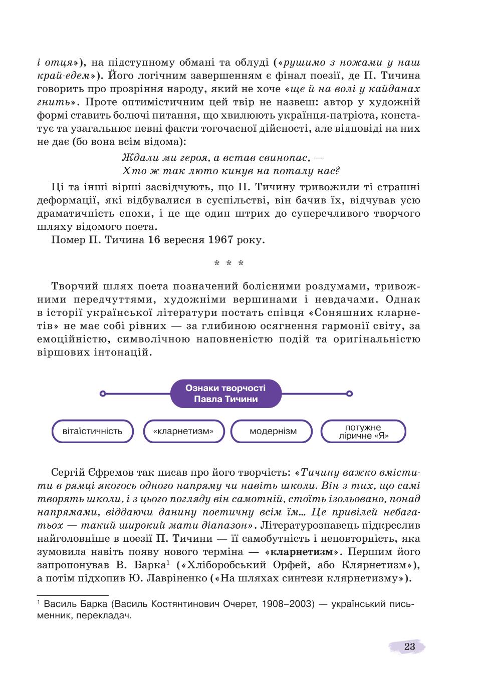 Мініатюра 23