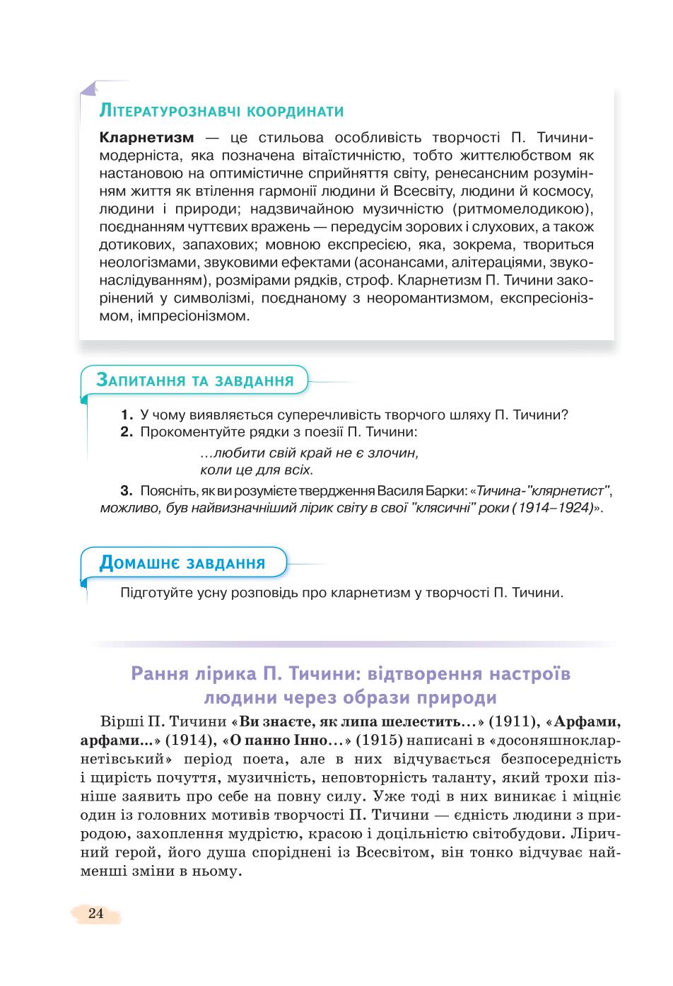 Мініатюра 24