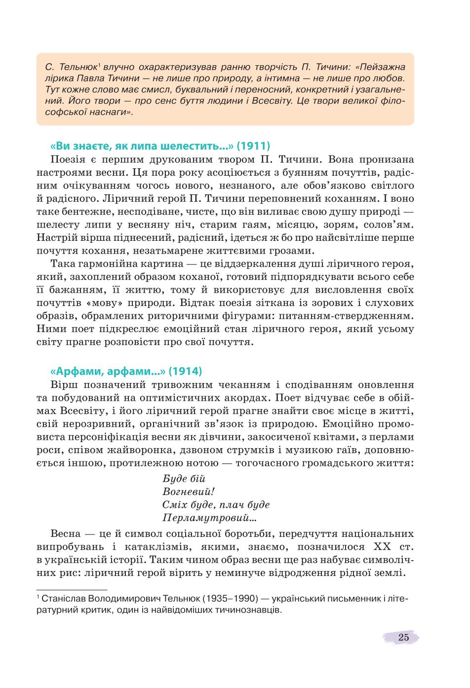 Мініатюра 25