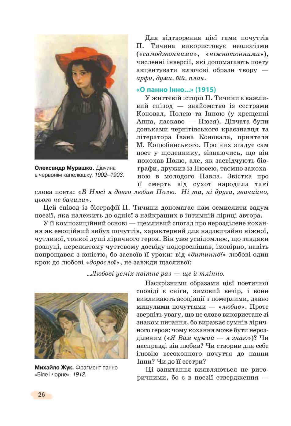 Мініатюра 26