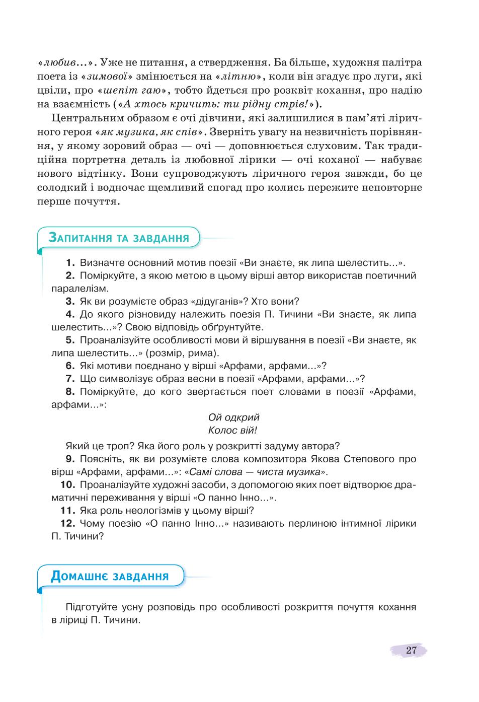 Мініатюра 27