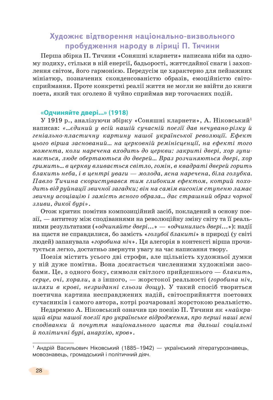 Мініатюра 28
