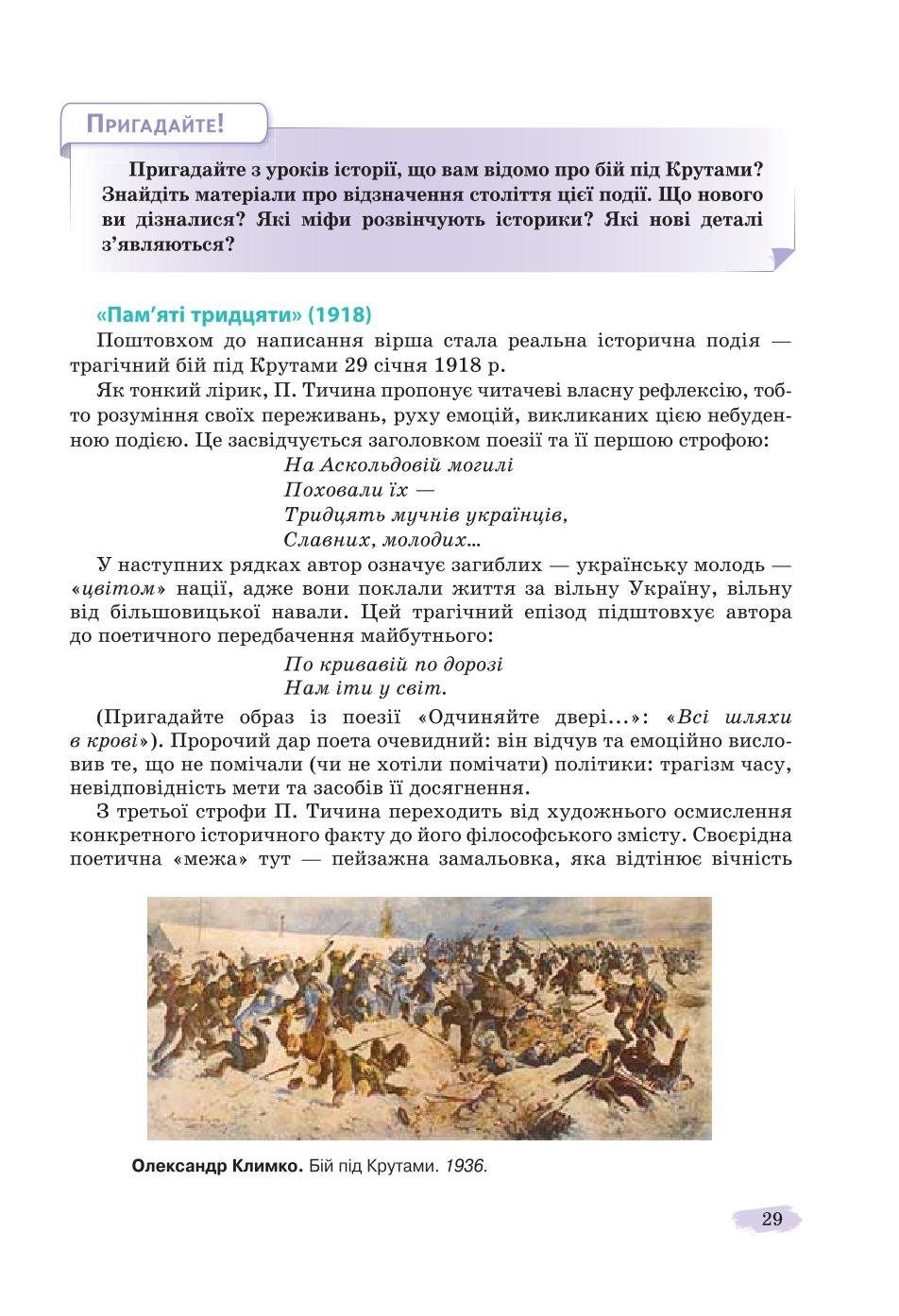 Мініатюра 29