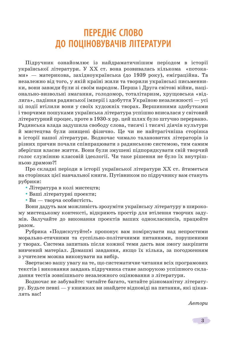 Мініатюра 3