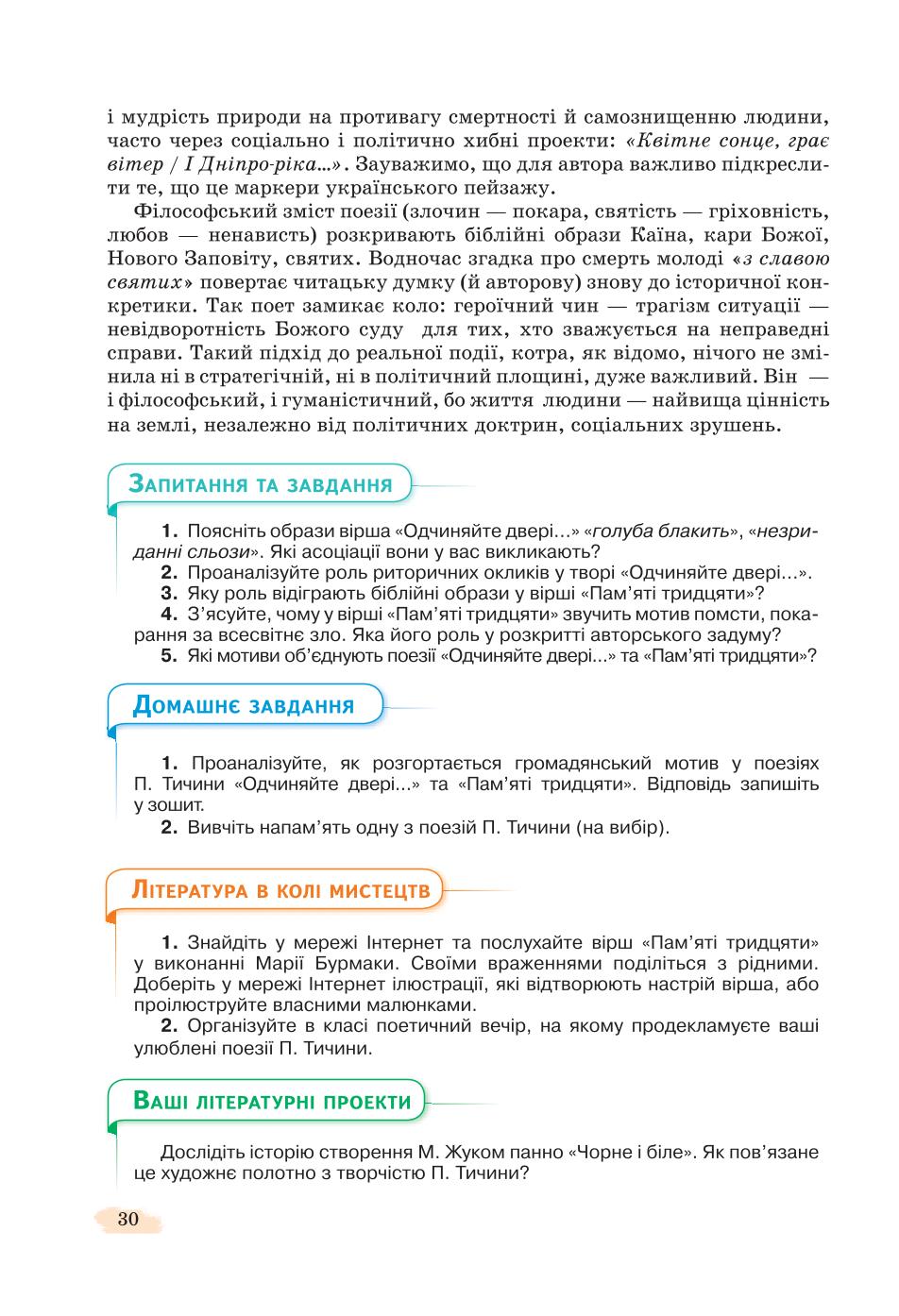 Мініатюра 30