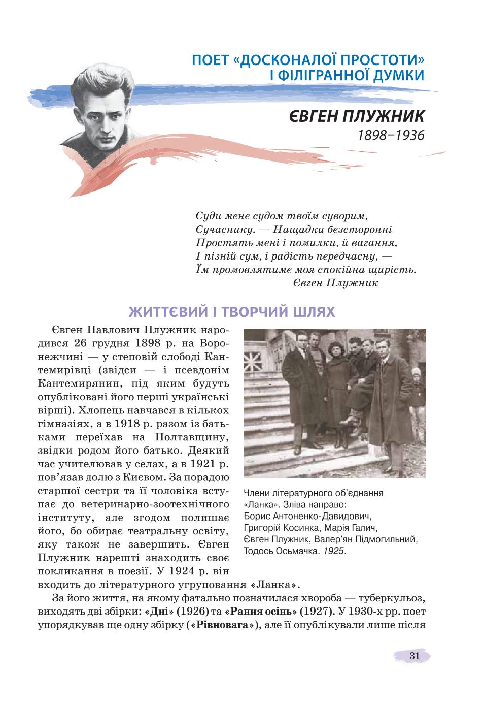 Мініатюра 31