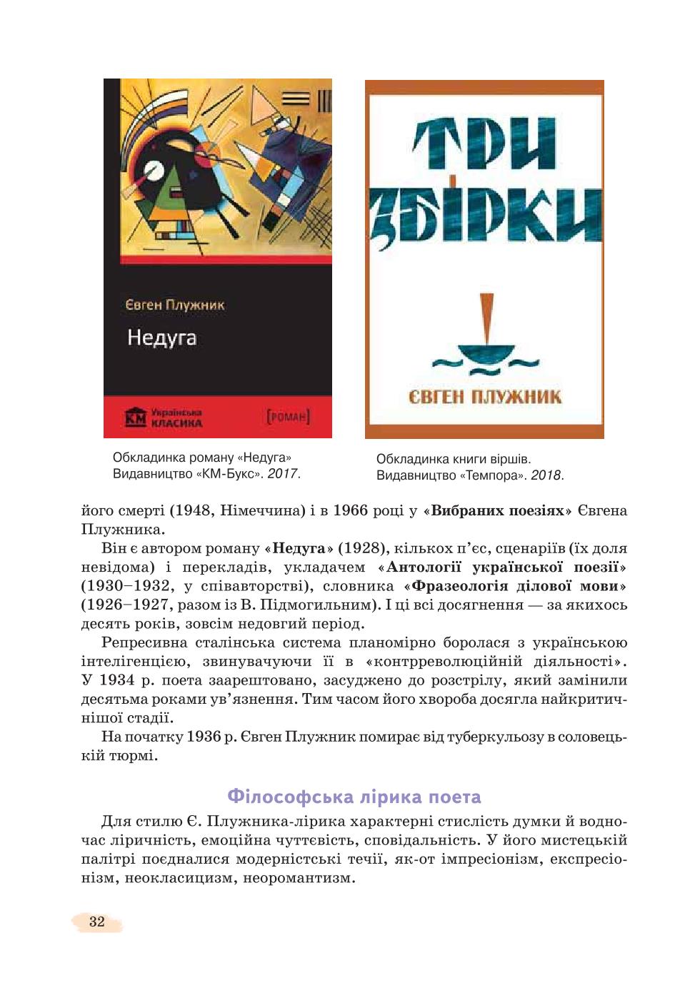 Мініатюра 32