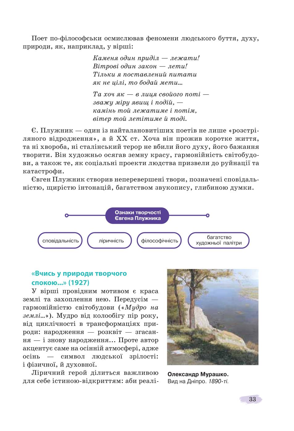 Мініатюра 33
